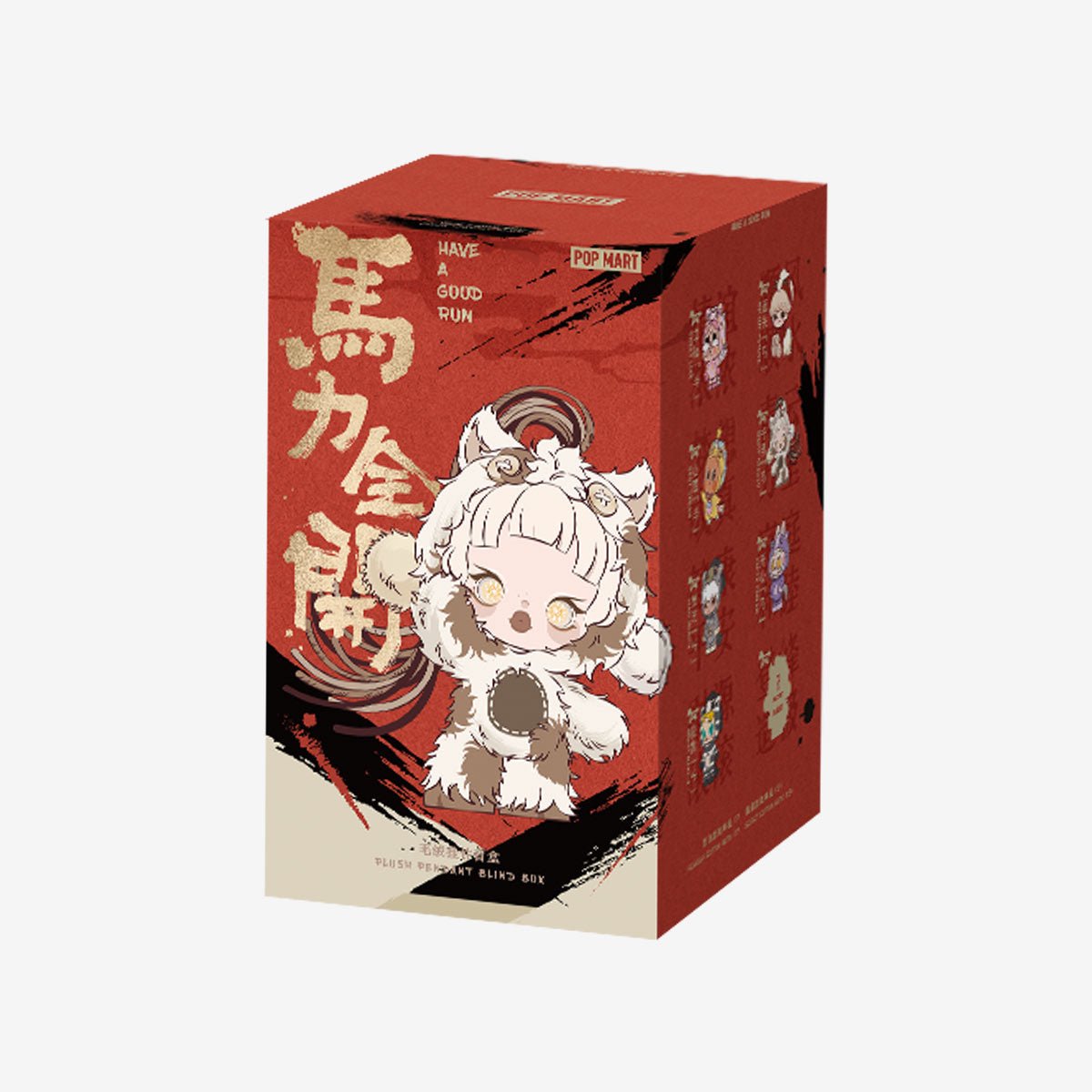 Have a Good Run Series Authentic Pop Mart Plush Pendant Blind Box - Canvas & Charms